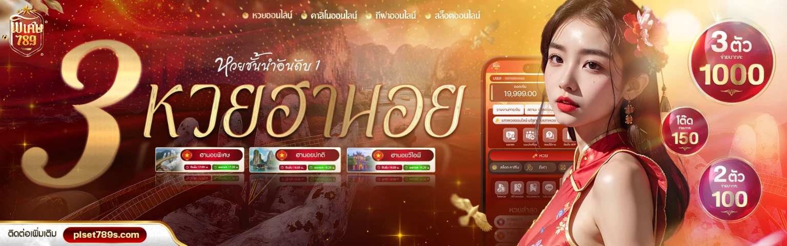 ฮัลโหลHuay